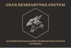 Прапор 424 ОББС (окремий батальйон безпілотних систем) ЗСУ «SVAROG». Варіант-19 Прапор 424 ОББС (окремий батальйон безпілотних систем) ЗСУ «SVAROG». Варіант-19
