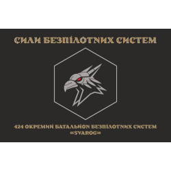 Прапор 424 ОББС (окремий батальйон безпілотних систем) ЗСУ «SVAROG». Варіант-19 Прапор 424 ОББС (окремий батальйон безпілотних систем) ЗСУ «SVAROG». Варіант-19