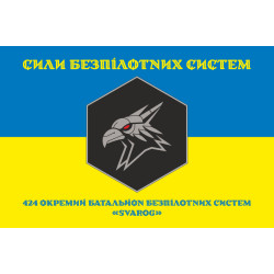 Прапор 424 ОББС (окремий батальйон безпілотних систем) ЗСУ «SVAROG». Варіант-21 Прапор 424 ОББС (окремий батальйон безпілотних систем) ЗСУ «SVAROG». Варіант-21