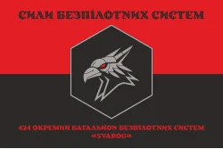 Флаг 424 ОББС (отдельный батальон беспилотных систем) ВСУ «SVAROG». Вариант-23 Флаг 424 ОББС (отдельный батальон беспилотных систем) ВСУ «SVAROG». Вариант-23