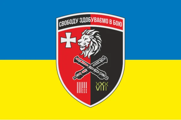 Флаг 38 АДн (артиллерийский дивизион) ВСУ. Вариант-01 Флаг 38 АДн (артиллерийский дивизион) ВСУ. Вариант-01