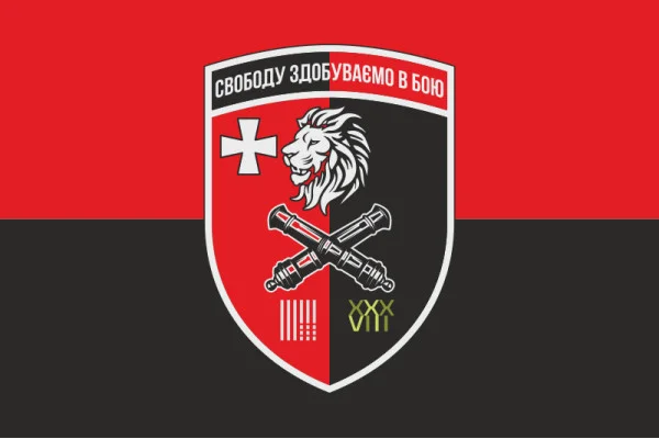 Прапор 38 АДн (артилерійський дивізіон) ЗСУ. Варіант-02 Прапор 38 АДн (артилерійський дивізіон) ЗСУ. Варіант-02