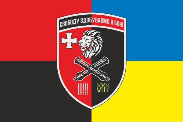 Прапор 38 АДн (артилерійський дивізіон) ЗСУ. Варіант-03 Прапор 38 АДн (артилерійський дивізіон) ЗСУ. Варіант-03