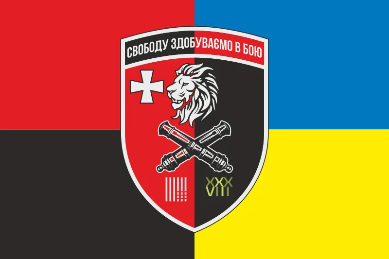 Флаг 38 АДн (артиллерийский дивизион) ВСУ. Вариант-03 Флаг 38 АДн (артиллерийский дивизион) ВСУ. Вариант-03