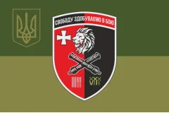 Флаг 38 АДн (артиллерийский дивизион) ВСУ. Вариант-05