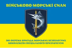 Флаг 385 ОБр МБпКСН (отдельная бригада морских беспилотных комплексов специального назначения) ВМС ВСУ. Вариант-06 Флаг 385 ОБр МБпКСН (отдельная бригада морских беспилотных комплексов специального назначения) ВМС ВСУ. Вариант-06