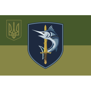 Флаг 385 ОБр МБпКСН (отдельная бригада морских беспилотных комплексов специального назначения) ВМС ВСУ. Вариант-13