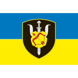 Флаг 87 Центр ППП (центр психологической поддержки персонала) ВСУ. Вариант-01 Флаг 87 Центр ППП (центр психологической поддержки персонала) ВСУ. Вариант-01