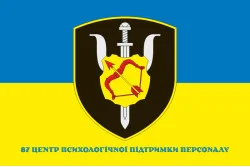 Флаг 87 Центр ППП (центр психологической поддержки персонала) ВСУ. Вариант-02 Флаг 87 Центр ППП (центр психологической поддержки персонала) ВСУ. Вариант-02
