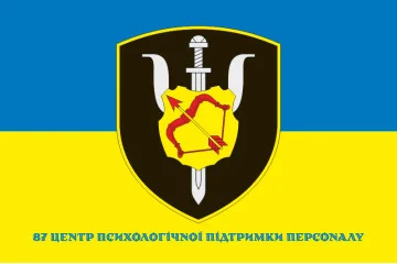 Флаг 87 Центр ППП (центр психологической поддержки персонала) ВСУ. Вариант-02