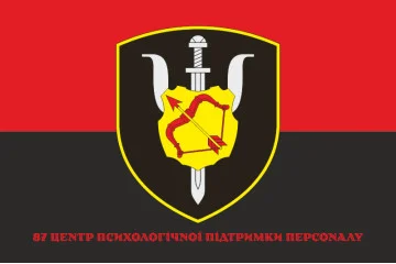 Флаг 87 Центр ППП (центр психологической поддержки персонала) ВСУ. Вариант-04