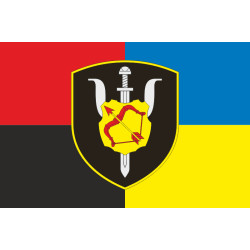 Флаг 87 Центр ППП (центр психологической поддержки персонала) ВСУ. Вариант-05 Флаг 87 Центр ППП (центр психологической поддержки персонала) ВСУ. Вариант-05