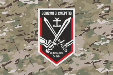 Флаг 54 ОМБр ВСУ, Медицинская рота. Вариант-04 Флаг 54 ОМБр ВСУ, Медицинская рота. Вариант-04