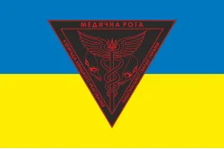 Прапор Медичної роти 4 БрОП НГУ «Рубіж». Варіант-15 Прапор Медичної роти 4 БрОП НГУ «Рубіж». Варіант-15