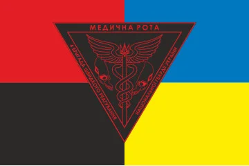 Прапор Медичної роти 4 БрОП НГУ «Рубіж». Варіант-17 Прапор Медичної роти 4 БрОП НГУ «Рубіж». Варіант-17