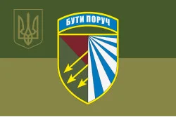 Флаг Капеллана 118 ОМБр (отдельная механизированная бригада) ВСУ. Вариант-05