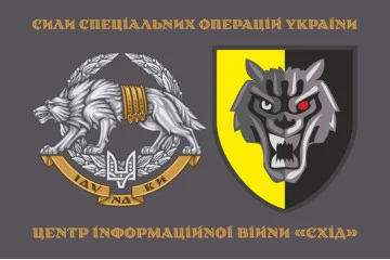Прапор Центру інформаційної війни «Схід» ССО ЗСУ. Варіант-01