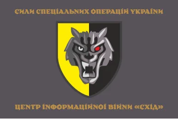 Прапор Центру інформаційної війни «Схід» ССО ЗСУ. Варіант-03