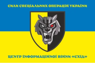 Прапор Центру інформаційної війни «Схід» ССО ЗСУ. Варіант-05