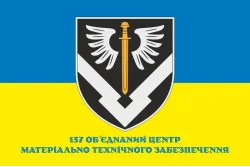 Флаг 137 ОЦМТО (объединенный центр материально-технического обеспечения) ВСУ. Вариант-04