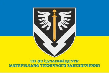 Флаг 137 ОЦМТО (объединенный центр материально-технического обеспечения) ВСУ. Вариант-04