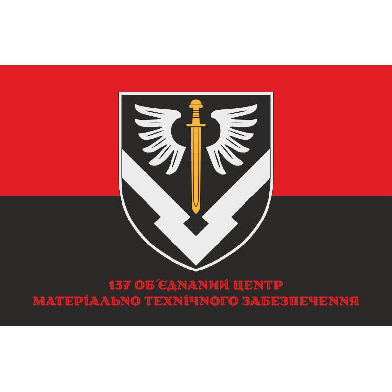 Флаг 137 ОЦМТО (объединенный центр материально-технического обеспечения) ВСУ. Вариант-06 Флаг 137 ОЦМТО (объединенный центр материально-технического обеспечения) ВСУ. Вариант-06