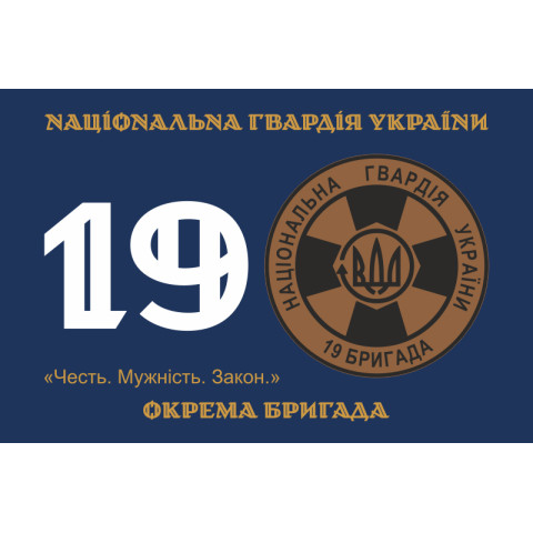 Флаг 19 Бр (бригада) НГУ. Вариант-11 Флаг 19 Бр (бригада) НГУ. Вариант-11