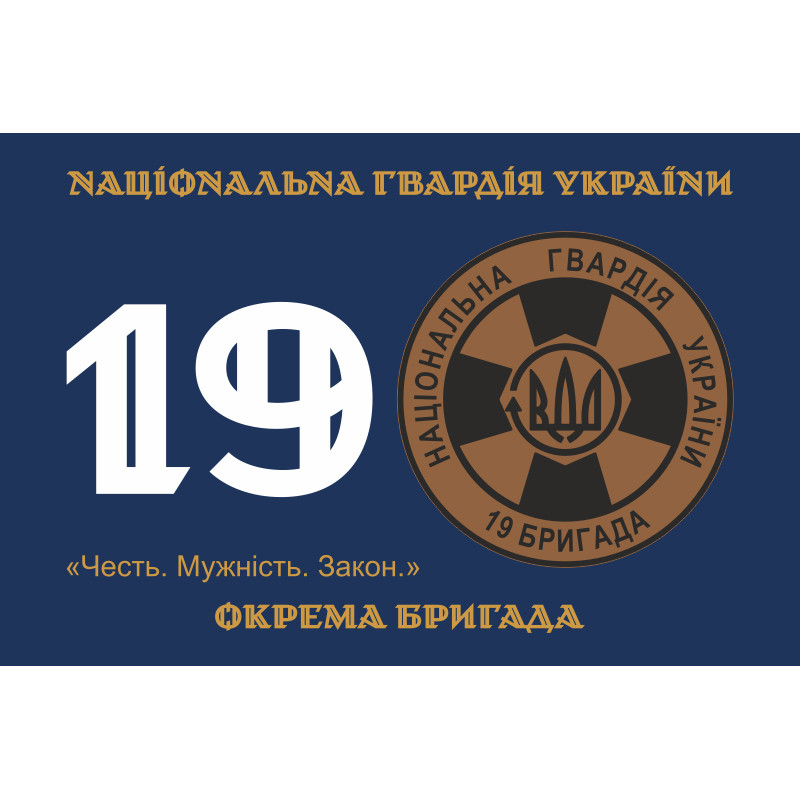 Флаг 19 Бр (бригада) НГУ. Вариант-11 Флаг 19 Бр (бригада) НГУ. Вариант-11