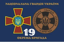 Прапор 19 Бр (бригада) НГУ. Варіант-12