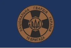 Прапор 19 Бр (бригада) НГУ. Варіант-13