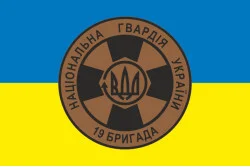 Прапор 19 Бр (бригада) НГУ. Варіант-16