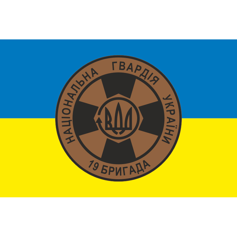Флаг 19 Бр (бригада) НГУ. Вариант-16 Флаг 19 Бр (бригада) НГУ. Вариант-16