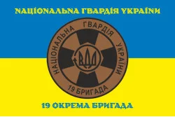 Прапор 19 Бр (бригада) НГУ. Варіант-17