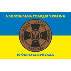 Флаг 19 Бр (бригада) НГУ. Вариант-17 Флаг 19 Бр (бригада) НГУ. Вариант-17