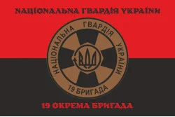 Прапор 19 Бр (бригада) НГУ. Варіант-19 Прапор 19 Бр (бригада) НГУ. Варіант-19