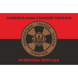 Флаг 19 Бр (бригада) НГУ. Вариант-19 Флаг 19 Бр (бригада) НГУ. Вариант-19