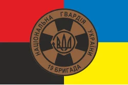 Прапор 19 Бр (бригада) НГУ. Варіант-20 Прапор 19 Бр (бригада) НГУ. Варіант-20