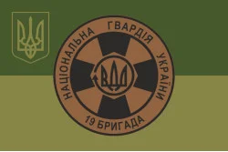 Прапор 19 Бр (бригада) НГУ. Варіант-21 Прапор 19 Бр (бригада) НГУ. Варіант-21