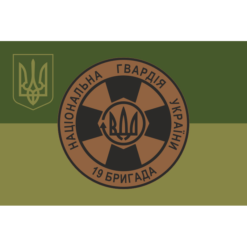 Флаг 19 Бр (бригада) НГУ. Вариант-21 Флаг 19 Бр (бригада) НГУ. Вариант-21