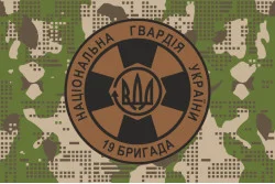 Прапор 19 Бр (бригада) НГУ. Варіант-22 Прапор 19 Бр (бригада) НГУ. Варіант-22