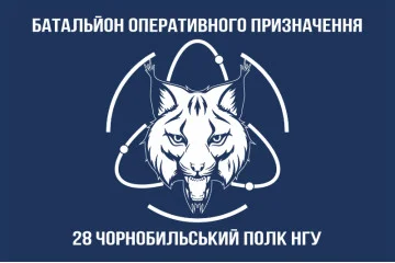 Флаг БОН (Батальон оперативного назначения) 28 полк НГУ. Вариант-10 Флаг БОН (Батальон оперативного назначения) 28 полк НГУ. Вариант-10