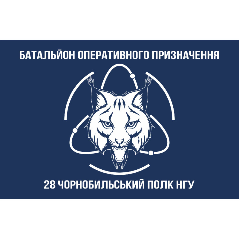 Флаг БОН (Батальон оперативного назначения) 28 полк НГУ. Вариант-10 Флаг БОН (Батальон оперативного назначения) 28 полк НГУ. Вариант-10