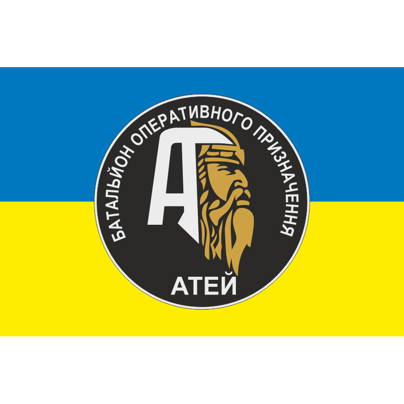 Флаг БОН (Батальон оперативного назначения) «АТЕЙ» 28 полк НГУ. Вариант-01 Флаг БОН (Батальон оперативного назначения) «АТЕЙ» 28 полк НГУ. Вариант-01