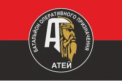 Прапор БОП (Батальйон оперативного призначення) «АТЕЙ» 28 полк НГУ. Варіант-02