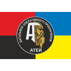 Флаг БОН (Батальон оперативного назначения) «АТЕЙ» 28 полк НГУ. Вариант-03 Флаг БОН (Батальон оперативного назначения) «АТЕЙ» 28 полк НГУ. Вариант-03