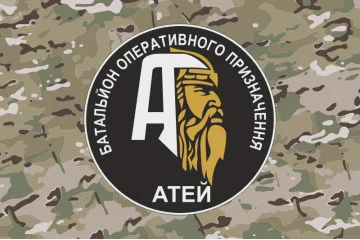 Флаг БОН (Батальон оперативного назначения) «АТЕЙ» 28 полк НГУ. Вариант-04 Флаг БОН (Батальон оперативного назначения) «АТЕЙ» 28 полк НГУ. Вариант-04