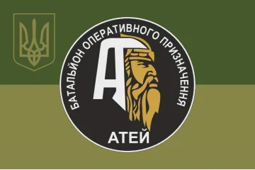 Флаг БОН (Батальон оперативного назначения) «АТЕЙ» 28 полк НГУ. Вариант-05 Флаг БОН (Батальон оперативного назначения) «АТЕЙ» 28 полк НГУ. Вариант-05