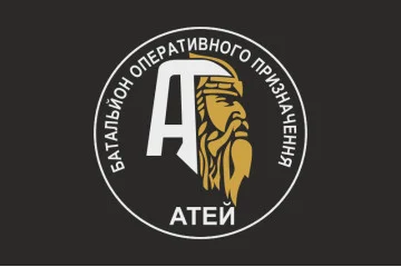 Флаг БОН (Батальон оперативного назначения) «АТЕЙ» 28 полк НГУ. Вариант-06 Флаг БОН (Батальон оперативного назначения) «АТЕЙ» 28 полк НГУ. Вариант-06