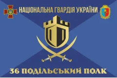 Флаг 36 ОП (отдельный полк) НГУ. Вариант-01