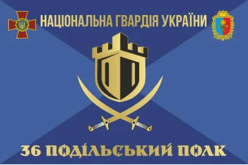 Флаг 36 ОП (отдельный полк) НГУ. Вариант-01 Флаг 36 ОП (отдельный полк) НГУ. Вариант-01